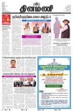 Dinamani - Villupuram