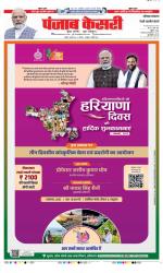 Rewari - Punjab Kesari