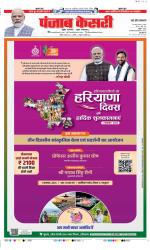 North East Main - Punjab Kesari