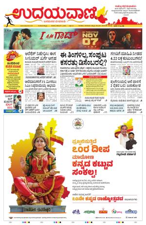 Hubballi Edition
