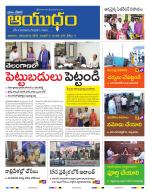 Ayudam Daily