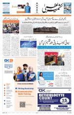 Jammu Edition