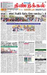 Dindigul-Madurai Supplement