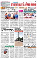 Madurai-Ramnad Supplement
