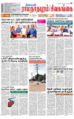Madurai-Ramnad Supplement