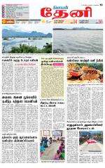 Theni-Madurai Supplement
