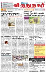 Virudhunagar-Madurai Supplement