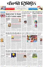 Punjabi Tribune