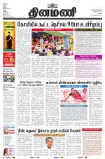 Dinamani - Dindigul & Theni