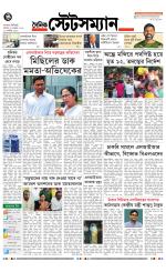 Dainik-Statesman