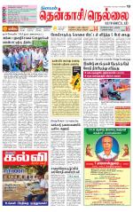 Nellai District-Tirunelveli Supplement