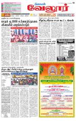 Vellore Supplement
