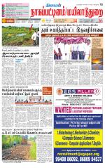 Nagai-Trichy Supplement