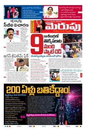 Merupu  Epaper 02 NOV 2025