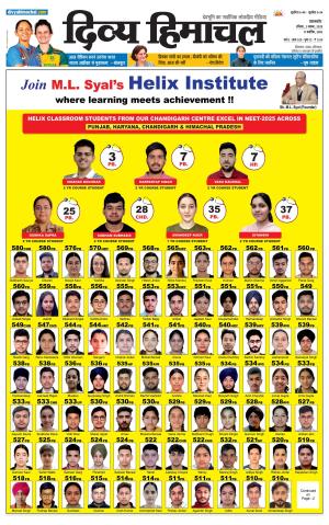 Divya Himachal Pathankot