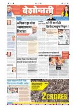 31st  Dec Aurangabad