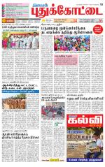 Pudukkottai-Trichy Supplement