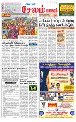 Managaram-Salem Supplement