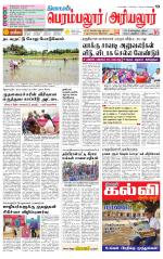 Perambalur-Trichy Supplement