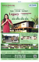 Coimbatore Supplement