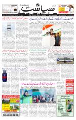 Siasat Daily