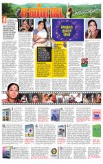 Villupuram Supplement