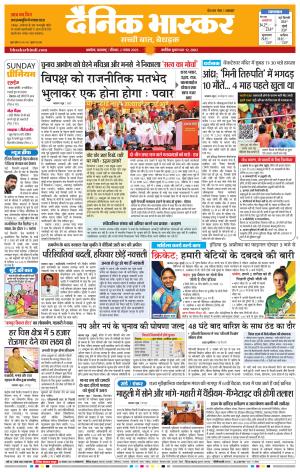 अकोला सिटी