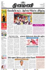 Dinamani - Pudukkottai