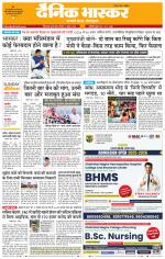 छिंदवाड़ा 