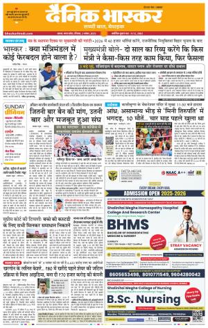 सतना-विंध्य