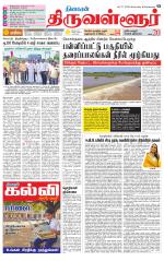 Tiruvellore-Chennai Supplement