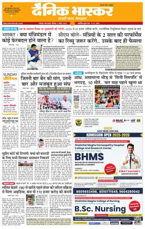   chhatarpur edition