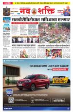 Navshakti Epaper