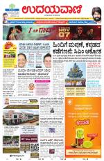 Davanagere Edition