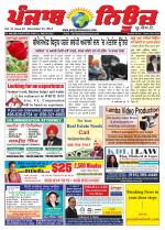 Punjab News