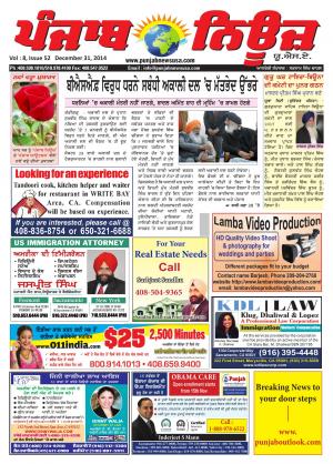 Punjab News USA