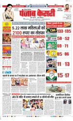 Faridabad - Punjab Kesari