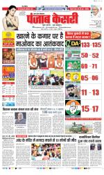 Aligarh - Punjab Kesari