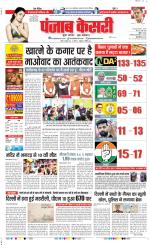 DELHI MAIN - PUNJAB KESARI