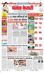 Rewari - Punjab Kesari