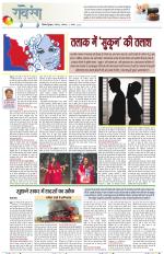 Dainik Tribune (Lehrein)