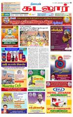 cuddalore supplement