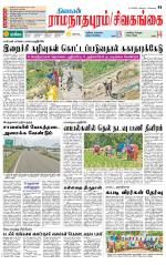 Madurai-Ramnad Supplement