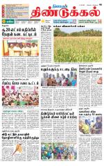 Dindigul-Madurai Supplement