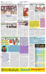 Nagarcoil Supplement