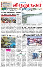 Virudhunagar-Madurai Supplement