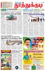 Tuticorin-Tirunelveli Supplement