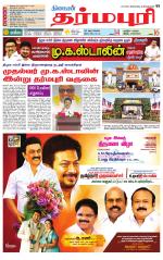 Dharmapuri-Salem Supplement