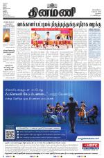 Dinamani - New Delhi