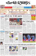 Punjabi Tribune